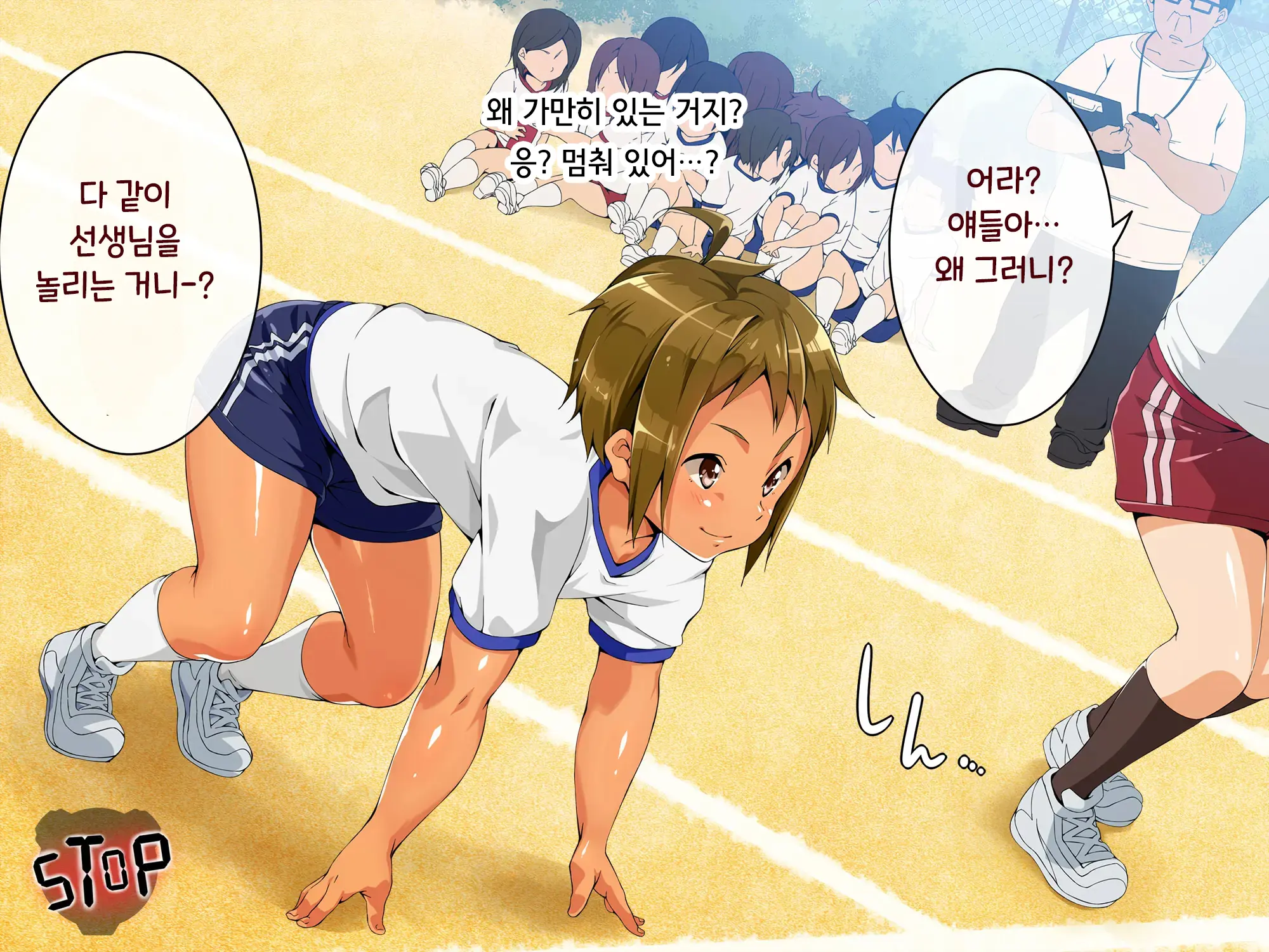 Jikan Teishi! Nerau Wa Mochiron Otokonoko | 시간정지 표적은 당연히 오토코노코